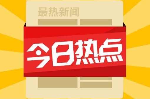 2025年适当提高退休人员基本养老金3%?