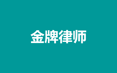 交通事故伤残鉴定的流程和标准