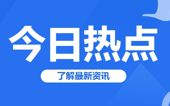 2025市场监管总局十项措施 整治内卷式”竞争